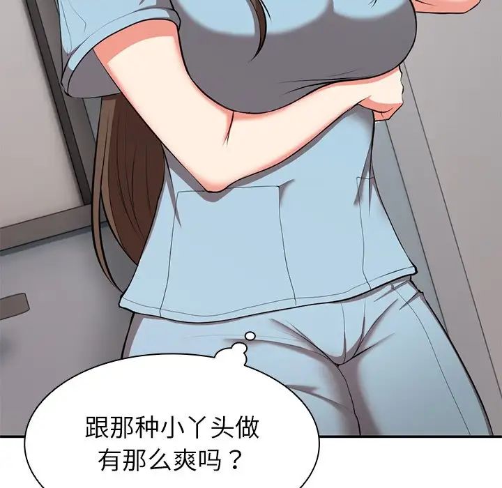 《第一次失憶》漫画 第18話