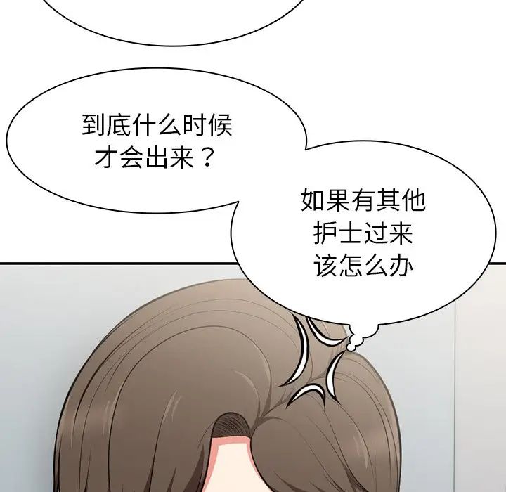 《第一次失憶》漫画 第18話