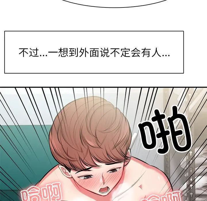 《第一次失憶》漫画 第18話