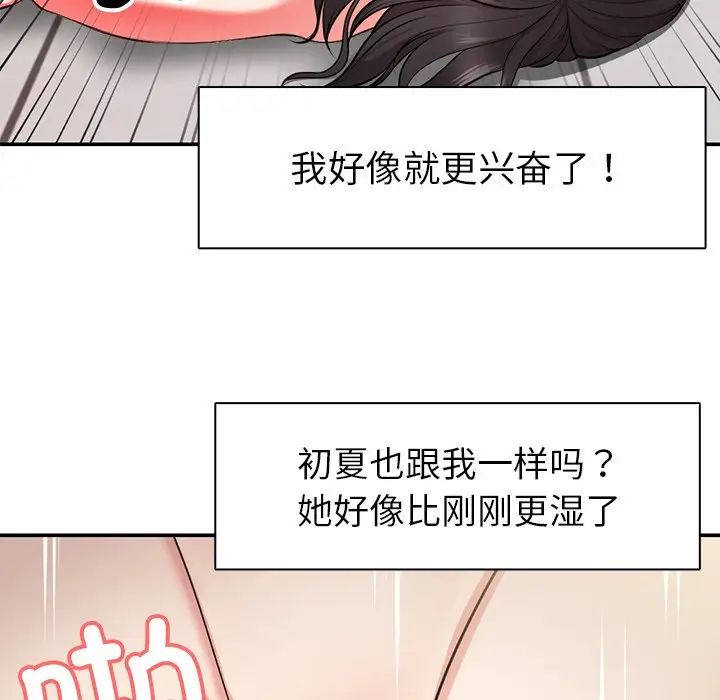 《第一次失憶》漫画 第18話