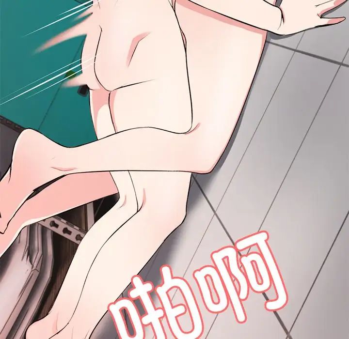 《第一次失憶》漫画 第18話