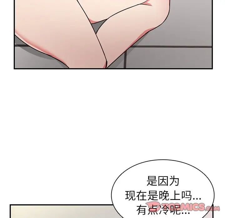 《第一次失憶》漫画 第18話