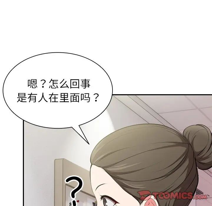 《第一次失憶》漫画 第18話