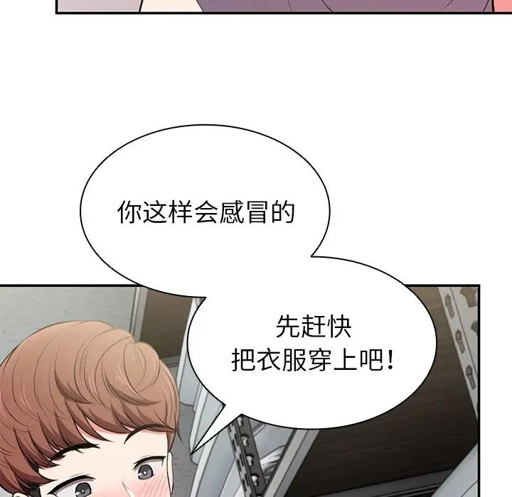 《第一次失憶》漫画 第18話
