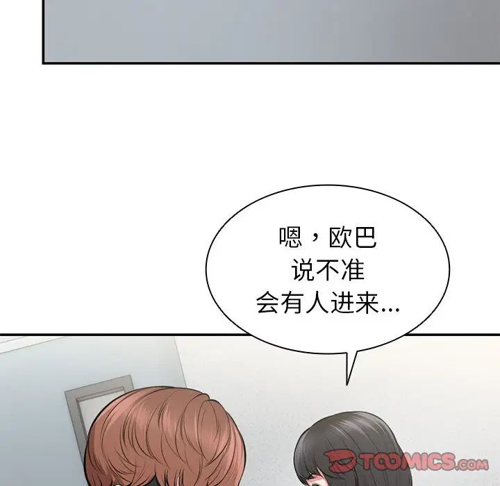 《第一次失憶》漫画 第18話