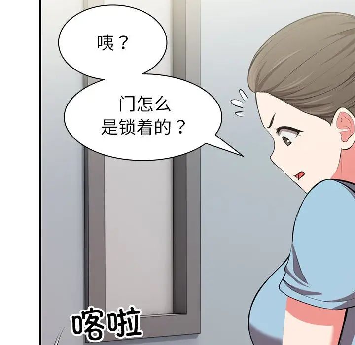《第一次失憶》漫画 第18話