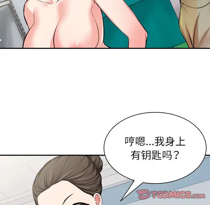 《第一次失憶》漫画 第18話