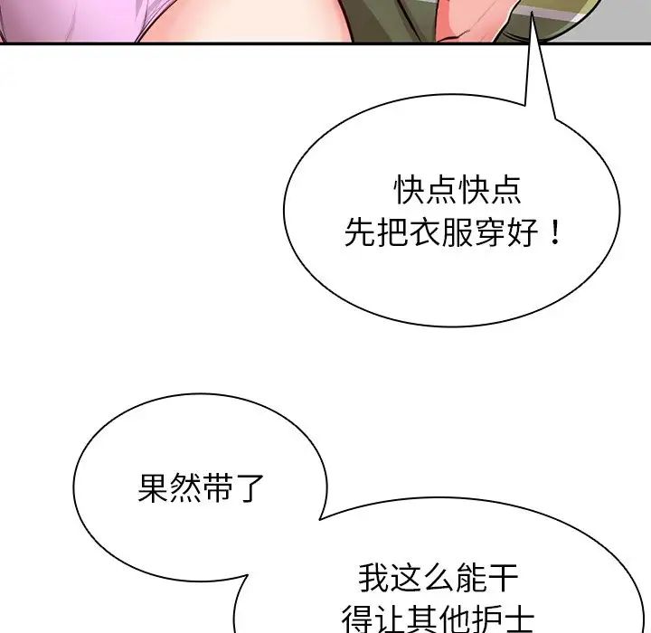 《第一次失憶》漫画 第18話