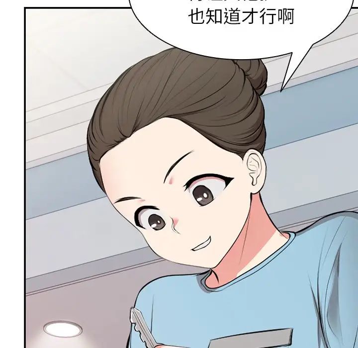 《第一次失憶》漫画 第18話