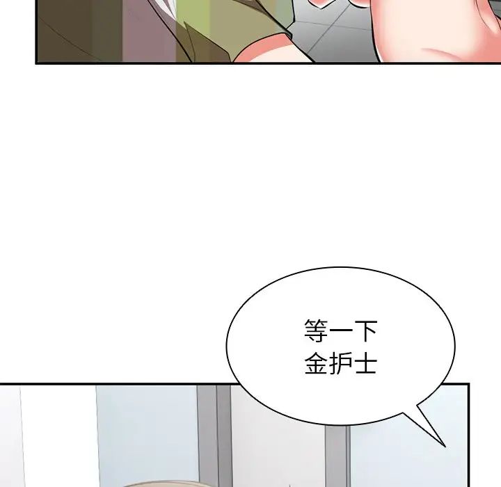 《第一次失憶》漫画 第18話