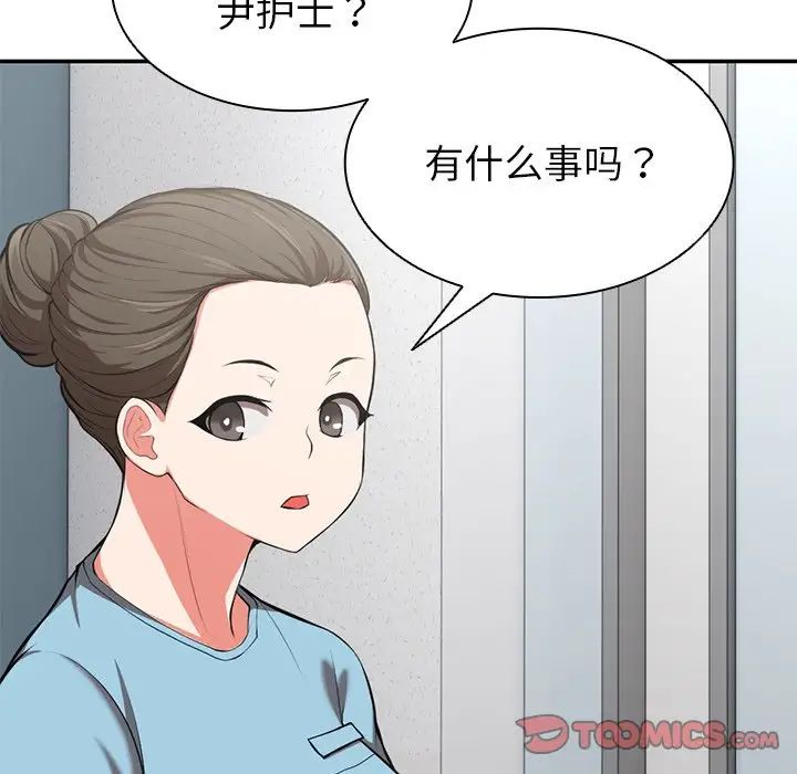 《第一次失憶》漫画 第18話