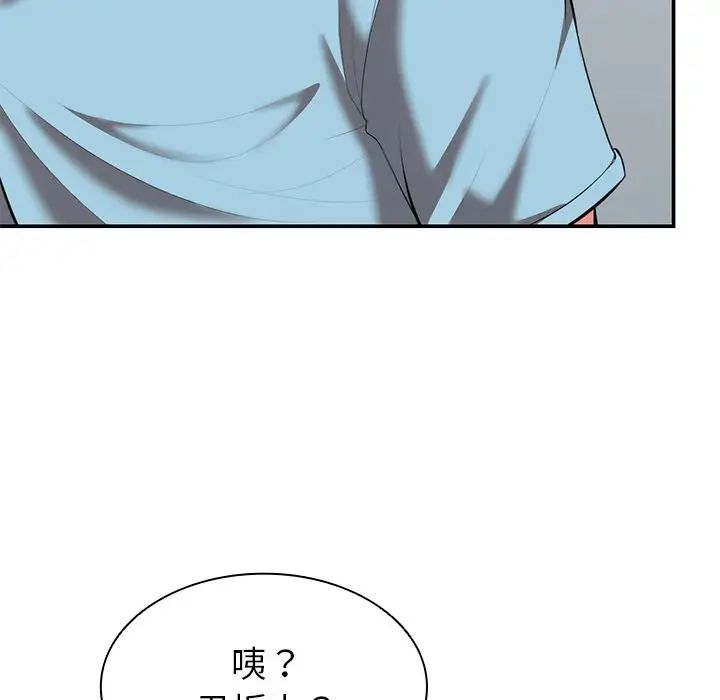 《第一次失憶》漫画 第18話