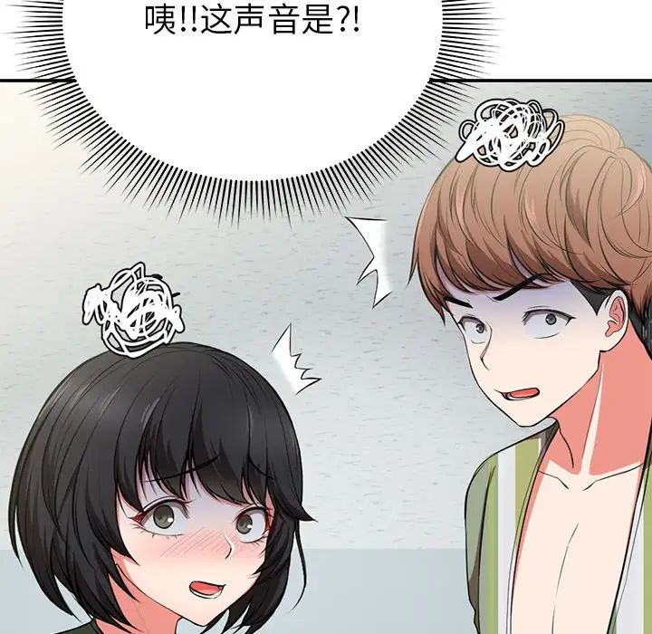 《第一次失憶》漫画 第18話