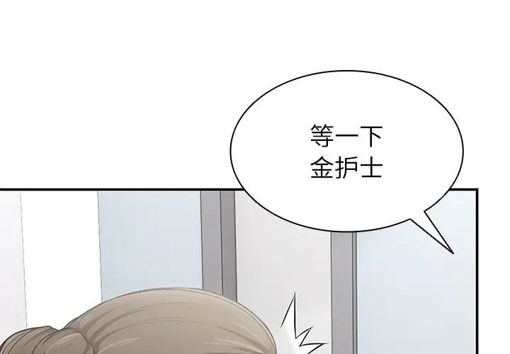 《第一次失憶》漫画 第19話