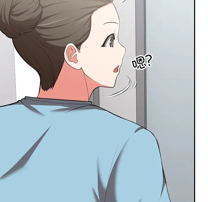 《第一次失憶》漫画 第19話