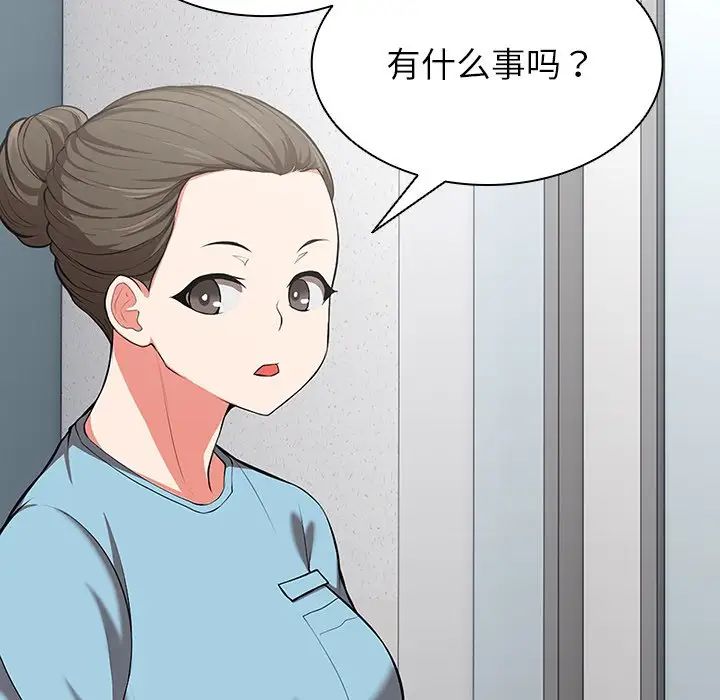 《第一次失憶》漫画 第19話