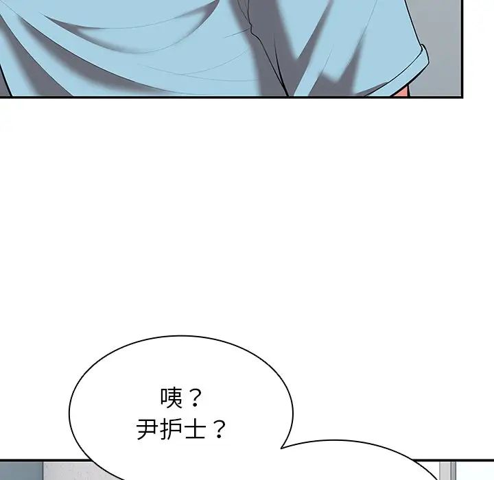 《第一次失憶》漫画 第19話