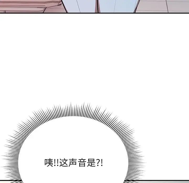 《第一次失憶》漫画 第19話
