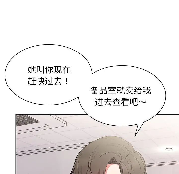 《第一次失憶》漫画 第19話