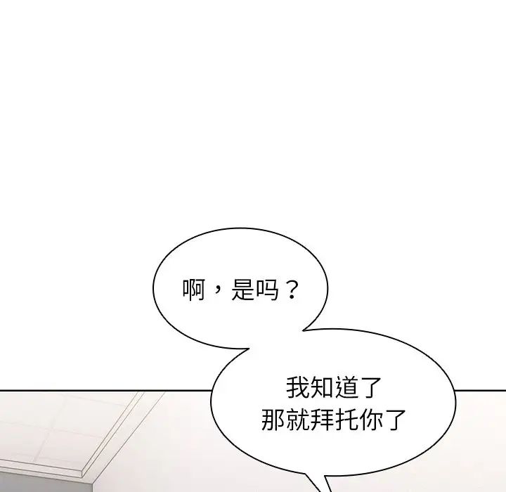 《第一次失憶》漫画 第19話