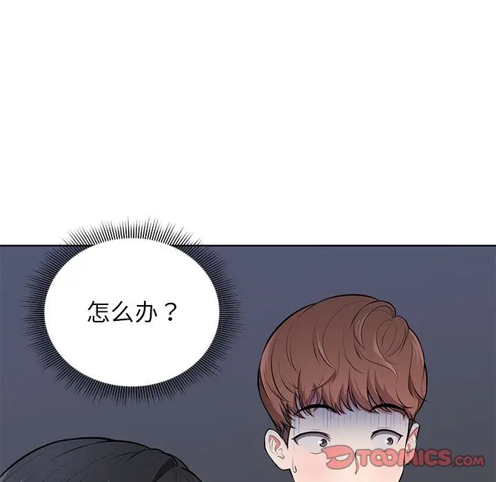 《第一次失憶》漫画 第19話