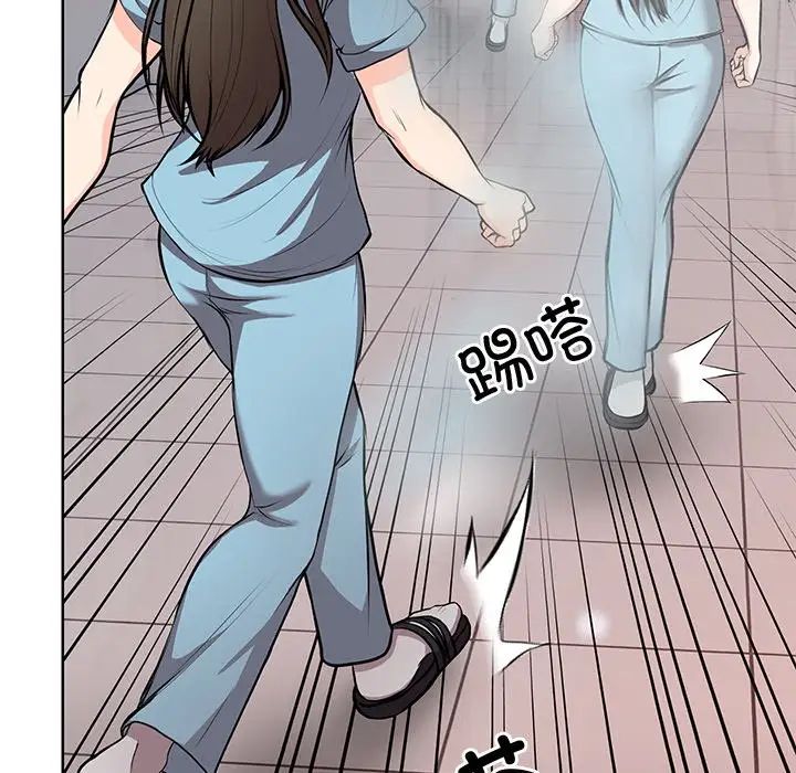 《第一次失憶》漫画 第19話