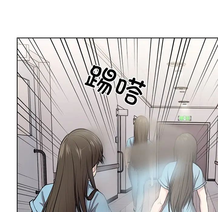 《第一次失憶》漫画 第19話