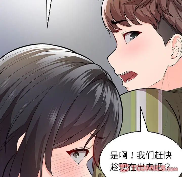 《第一次失憶》漫画 第19話