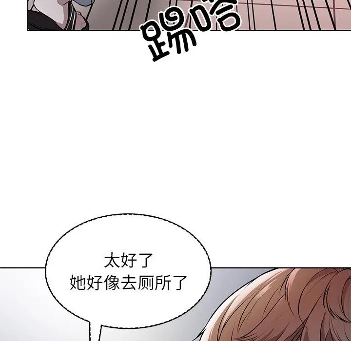 《第一次失憶》漫画 第19話