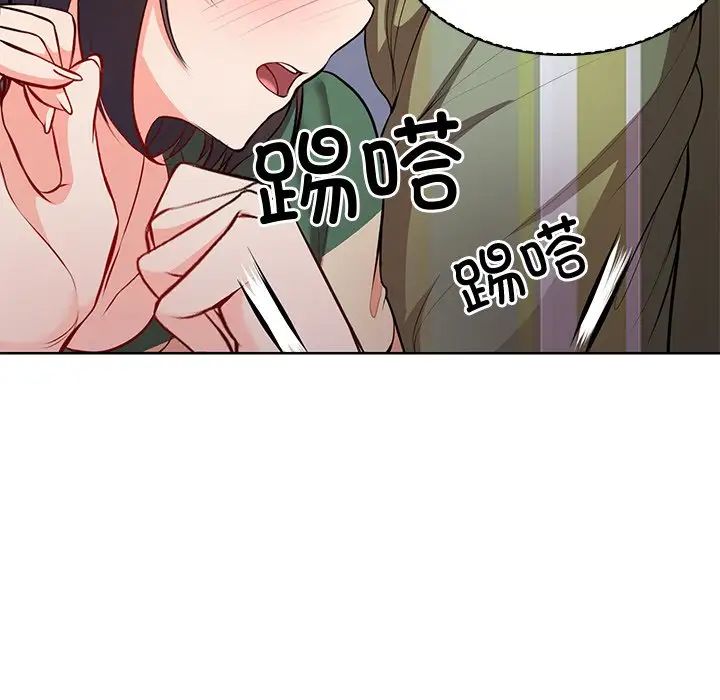 《第一次失憶》漫画 第19話