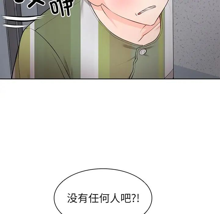 《第一次失憶》漫画 第19話