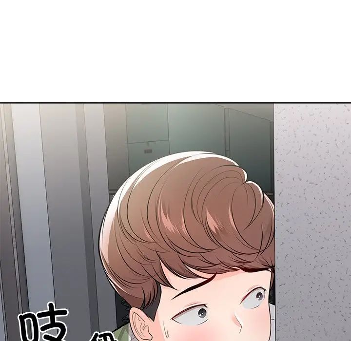 《第一次失憶》漫画 第19話