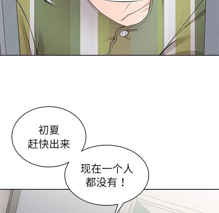 《第一次失憶》漫画 第19話