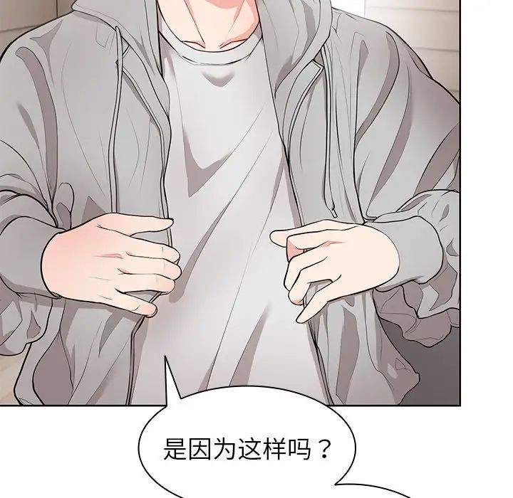 《第一次失憶》漫画 第19話