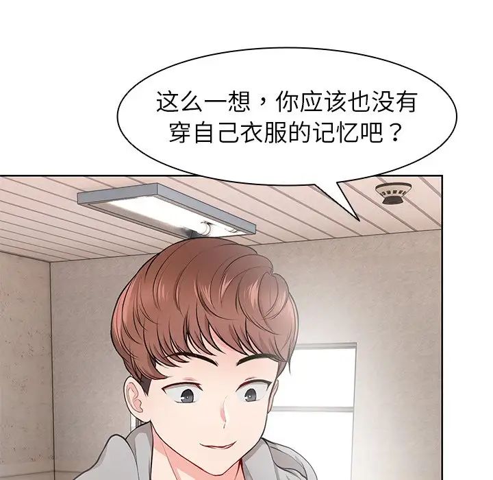 《第一次失憶》漫画 第19話