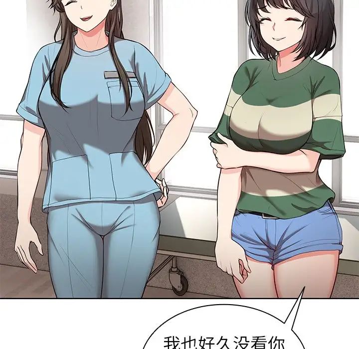 《第一次失憶》漫画 第19話