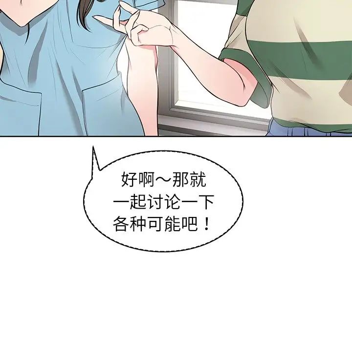 《第一次失憶》漫画 第19話