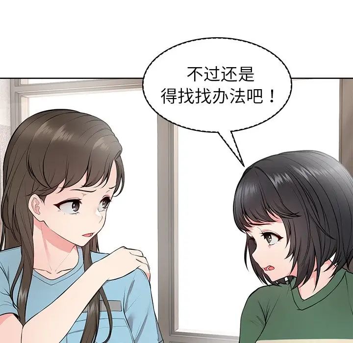 《第一次失憶》漫画 第19話
