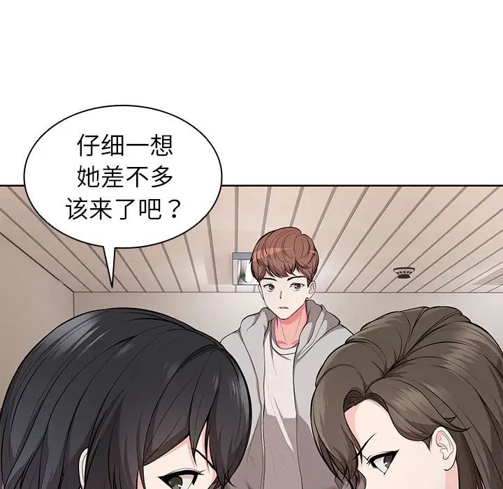 《第一次失憶》漫画 第19話