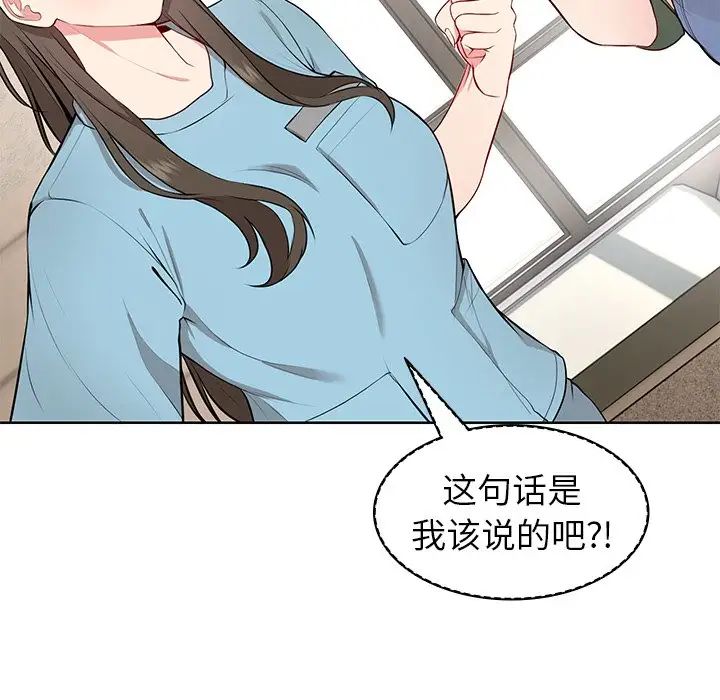 《第一次失憶》漫画 第19話