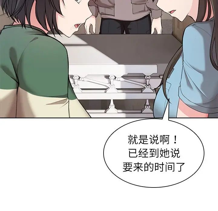 《第一次失憶》漫画 第19話
