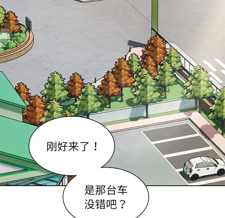 《第一次失憶》漫画 第19話