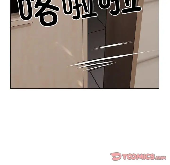 《第一次失憶》漫画 第19話