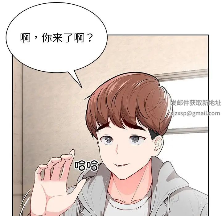 《第一次失憶》漫画 第19話