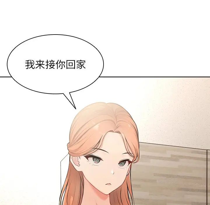 《第一次失憶》漫画 第19話