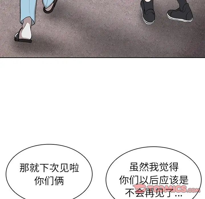 《第一次失憶》漫画 第19話