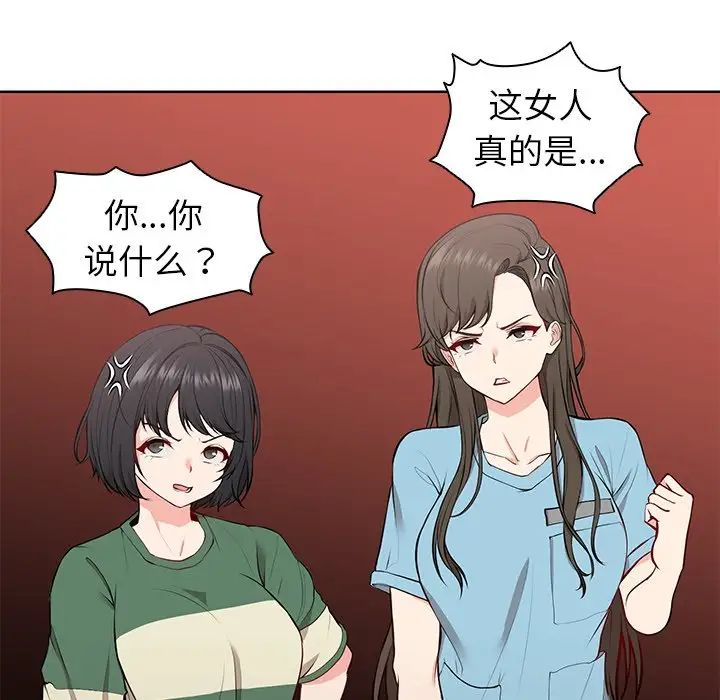 《第一次失憶》漫画 第19話