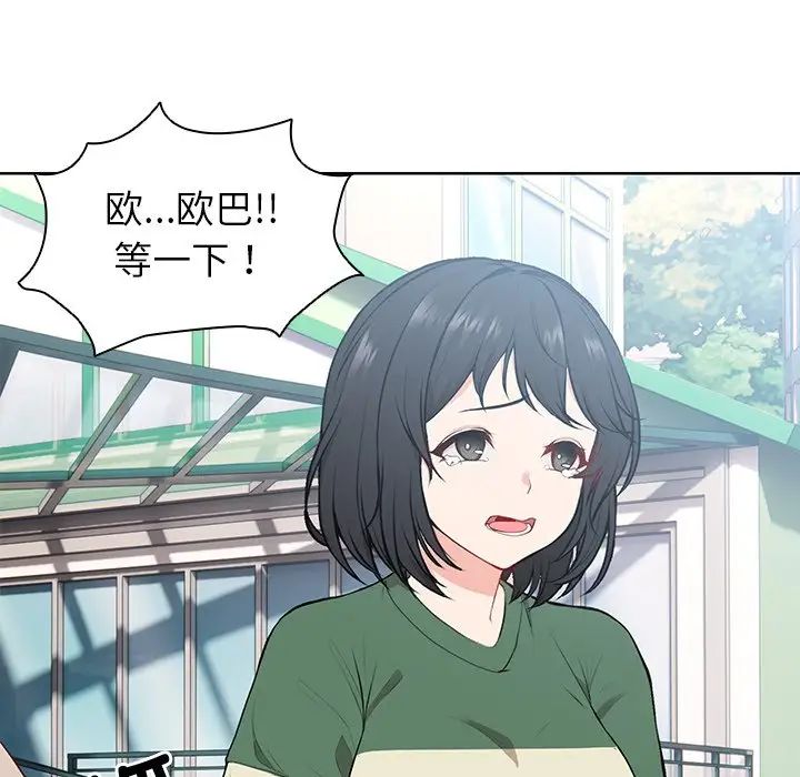 《第一次失憶》漫画 第19話