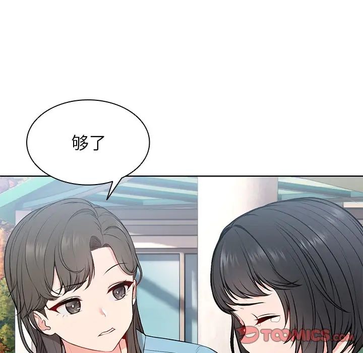 《第一次失憶》漫画 第19話