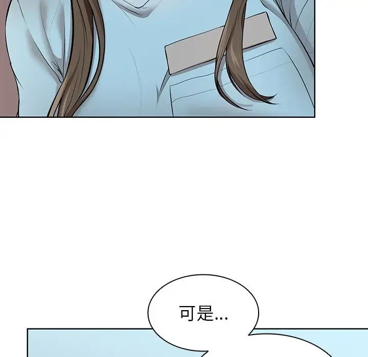 《第一次失憶》漫画 第19話